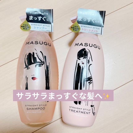 MASUGU シャンプー/トリートメント/STYLEE/市販シャンプーを使ったクチコミ(1枚目)