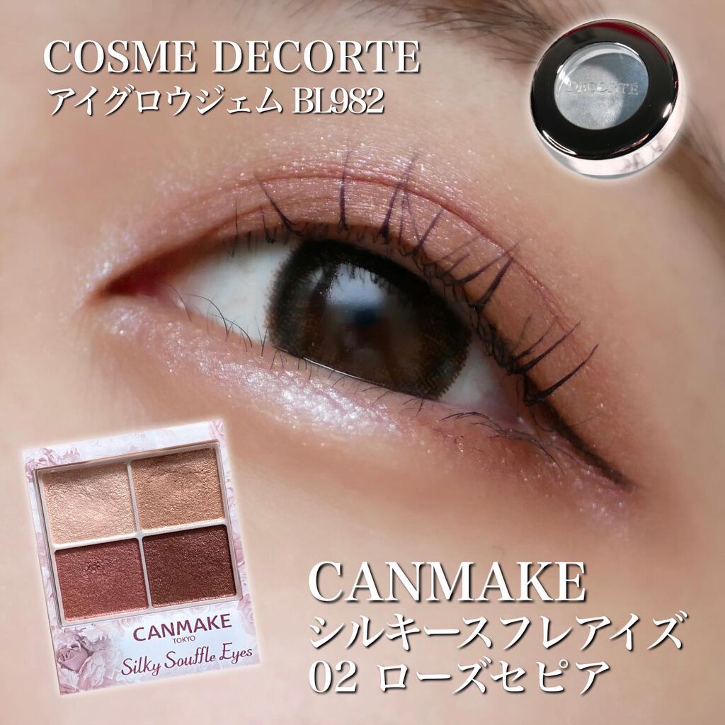 アイグロウ ジェム/DECORTÉ/ジェル・クリームアイシャドウを使ったクチコミ(1枚目)