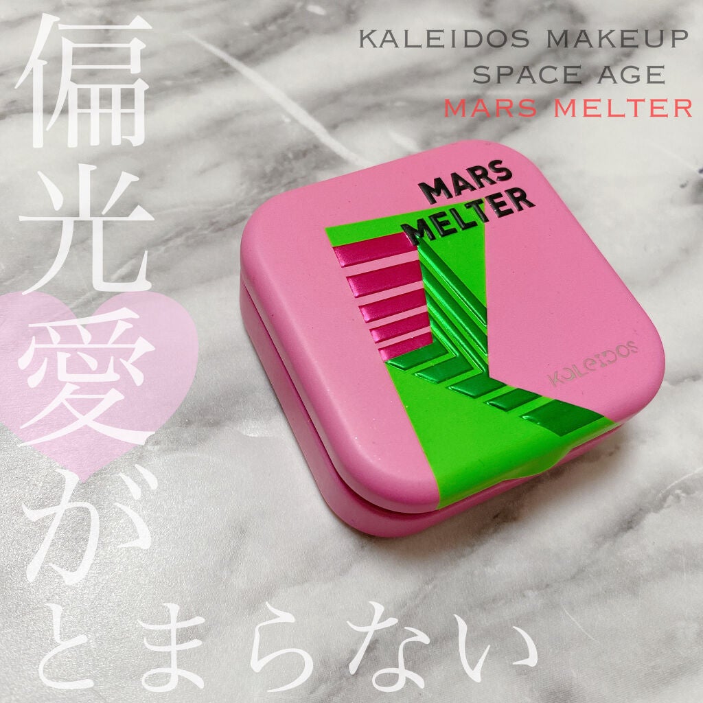space age highlighter/Kaleidos Makeup/パウダーハイライトを使ったクチコミ(1枚目)