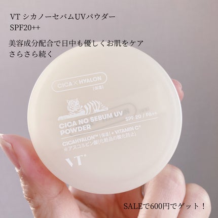 CICA ノーセバムUVパウダー/VT/日焼け止めパウダーを使ったクチコミ(2枚目)