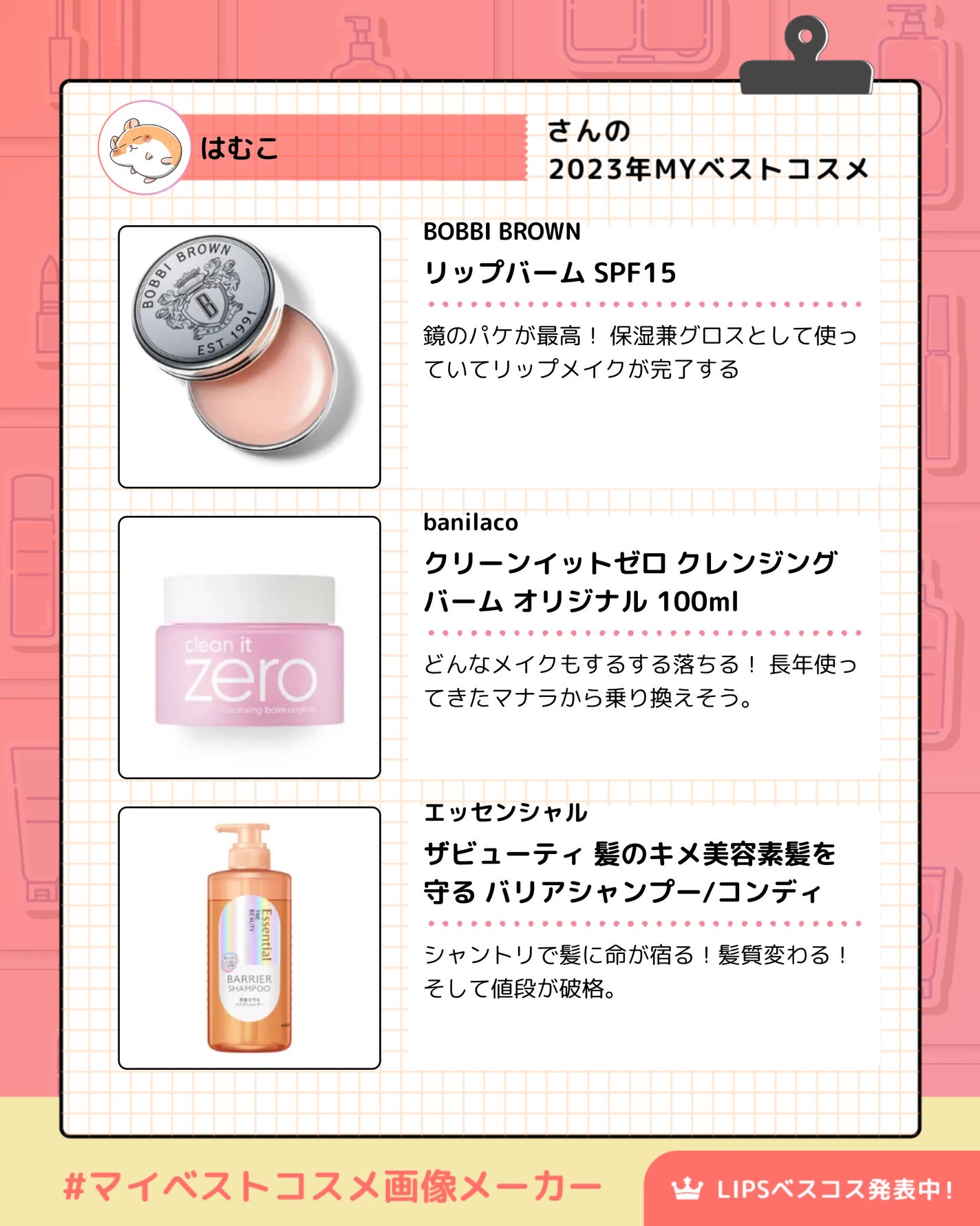 リップバーム SPF15/BOBBI BROWN/リップバームを使ったクチコミ(2枚目)