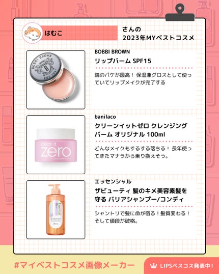 リップバーム SPF15/BOBBI BROWN/リップバームを使ったクチコミ(2枚目)