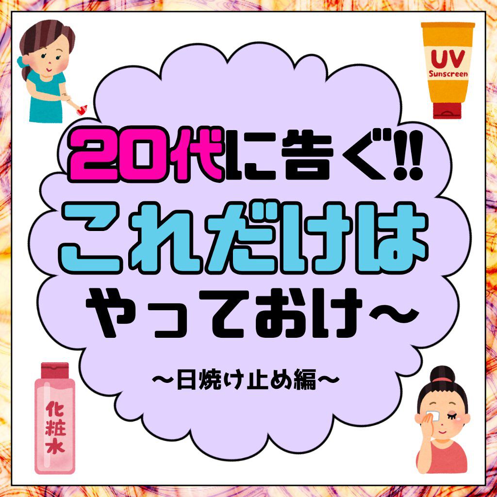 ウォータースプラッシュサンクリーム/espoir/日焼け止め・UVケアを使ったクチコミ（1枚目）