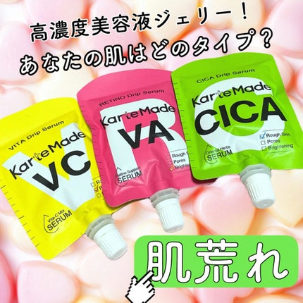シカドリップセラム /KarteMade /美容液を使ったクチコミ(1枚目)