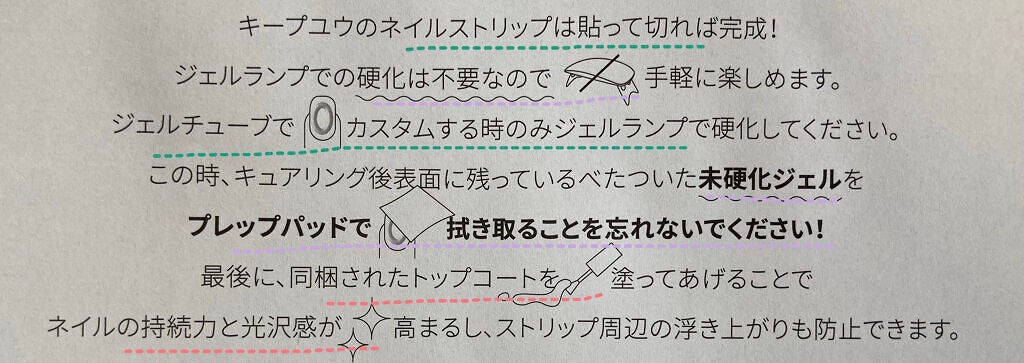 セルフカスタム ネイルシール/KEEPU/ネイルシールを使ったクチコミ(3枚目)