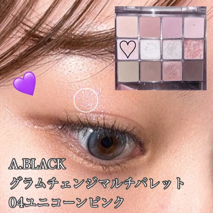 グラムチェンジマルチパレット 04 ユニコーンピンク/A.BLACK/マルチパレットの画像