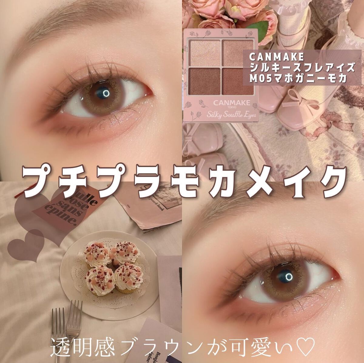 シルキースフレアイズ(マットタイプ)/キャンメイク/アイシャドウパレットを使ったクチコミ(1枚目)