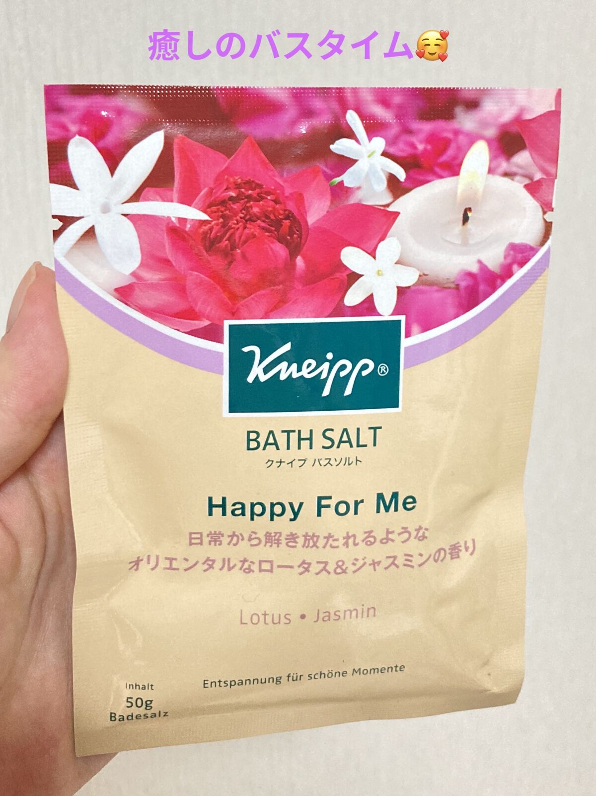 バスソルト ハッピーフォーミー ロータス＆ジャスミンの香り/クナイプ/無機塩系入浴剤を使ったクチコミ（1枚目）