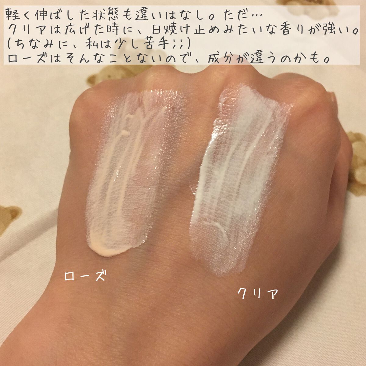 UVイデア XL プロテクショントーンアップ ローズ/ラ ロッシュ ポゼ/日焼け止めクリームを使ったクチコミ（3枚目）