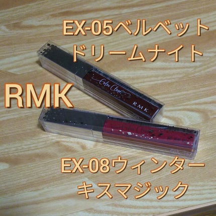 RMK リップジェリーグロス/RMK/リップグロスを使ったクチコミ(1枚目)