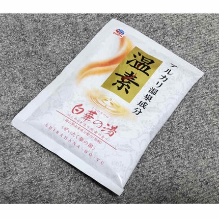 琥珀の湯&白華の湯 詰合せパック/温素/入浴剤セットを使ったクチコミ(2枚目)