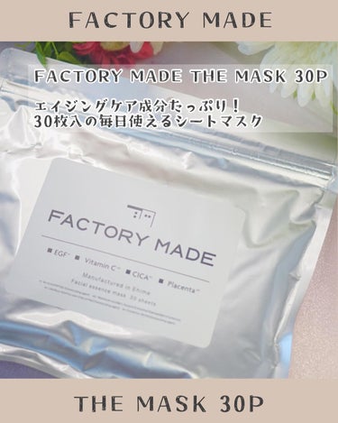 FACTORY MADE THE MASK/FACTORY MADE/その他スキンケアグッズを使ったクチコミ（2枚目）