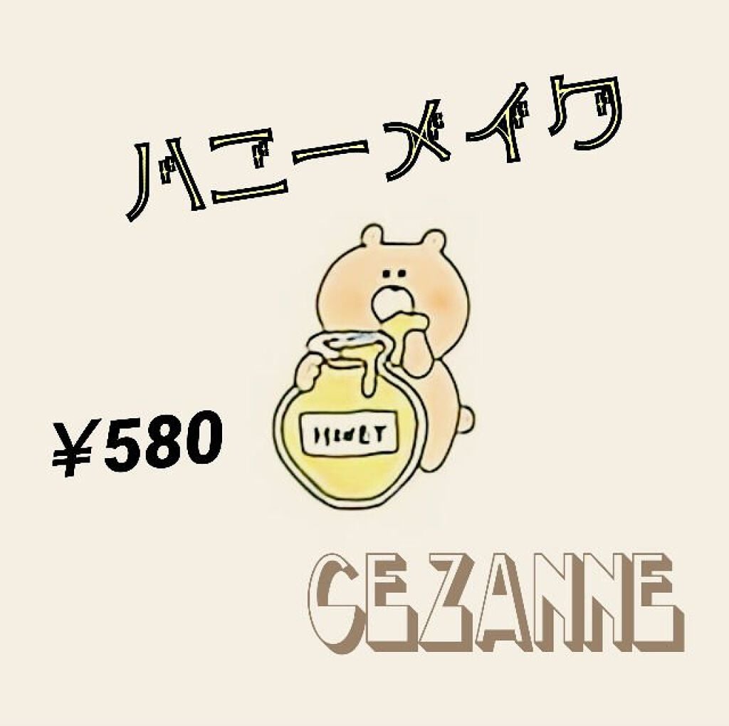 トーンアップアイシャドウ/CEZANNE/アイシャドウパレットを使ったクチコミ(1枚目)
