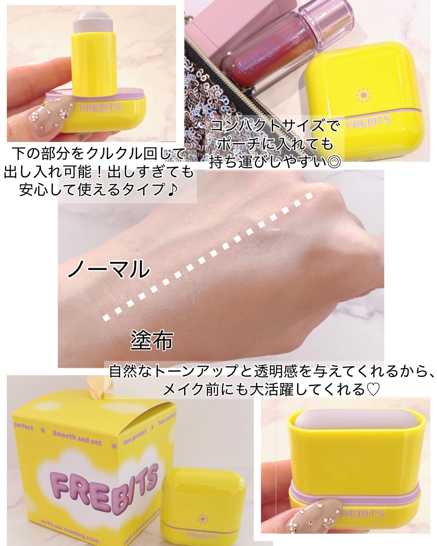 Air Fit Sun Finishing Stick 01 Pure Violet/frebits/日焼け止めスティックを使ったクチコミ(2枚目)