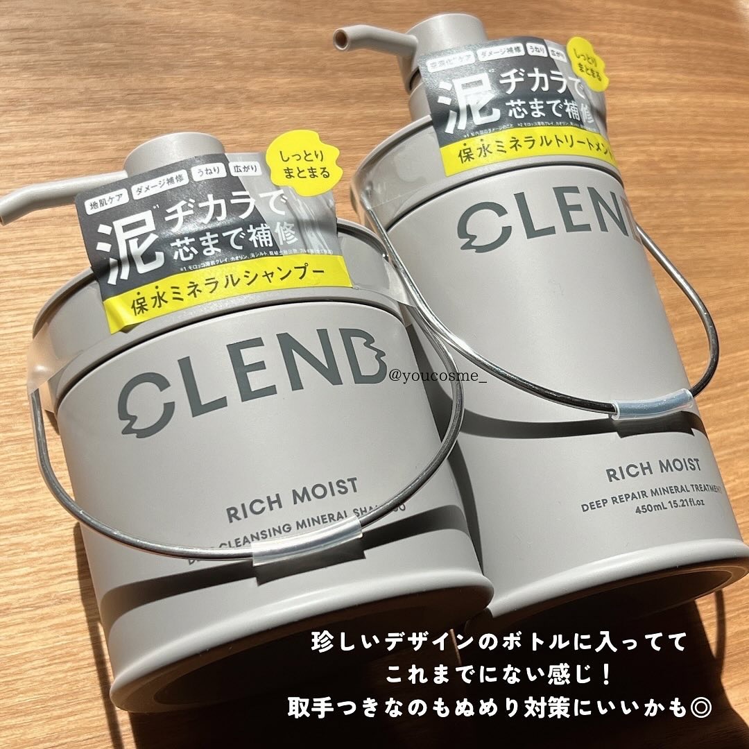 リッチモイスト ディープクレンジング ミネラル シャンプー/ディープリペア ミネラル トリートメント/CLEND/市販シャンプーを使ったクチコミ（2枚目）