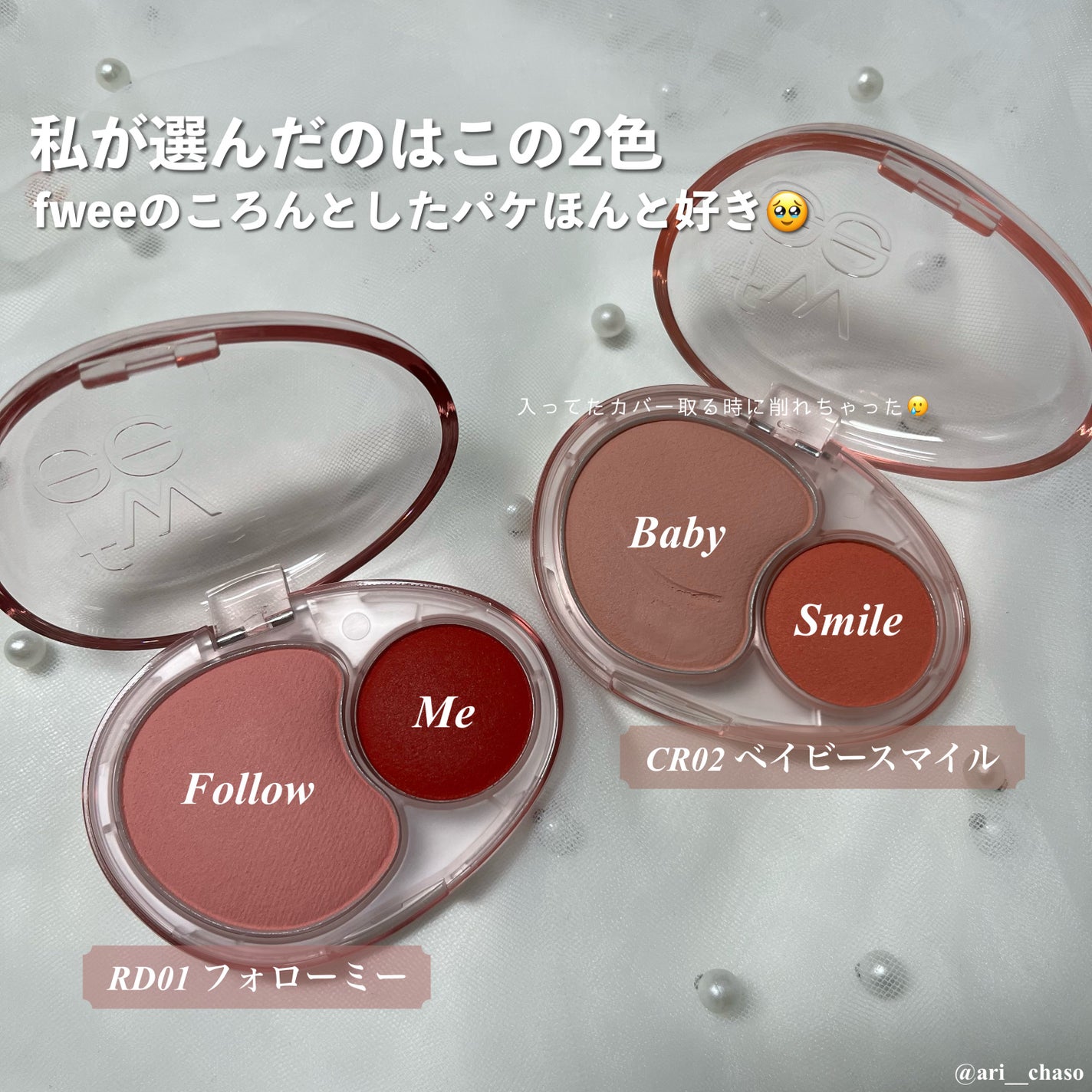 デュアルチークメロウ/fwee/ジェル・クリームチークを使ったクチコミ(2枚目)