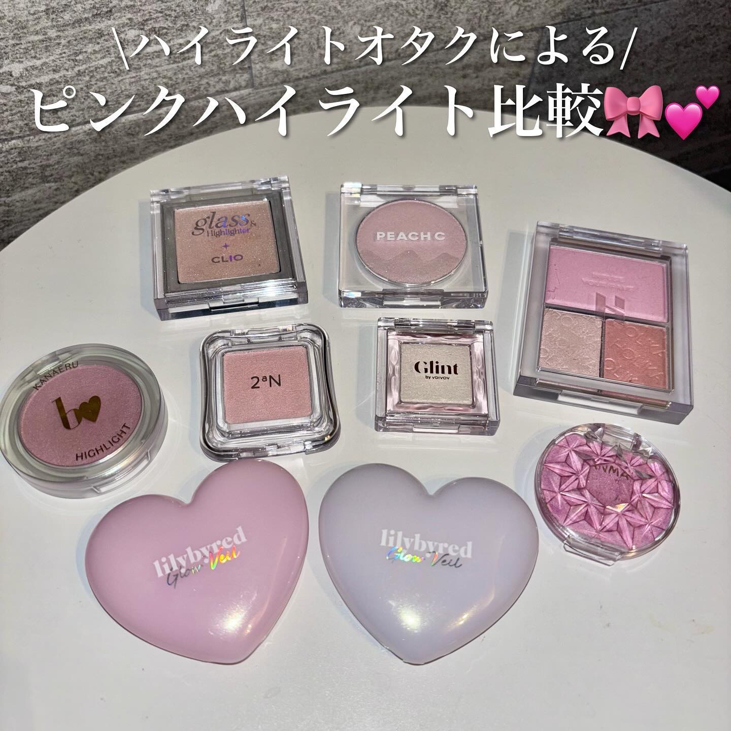 ラヴビーム グロウヴェール/lilybyred/パウダーハイライトを使ったクチコミ（1枚目）