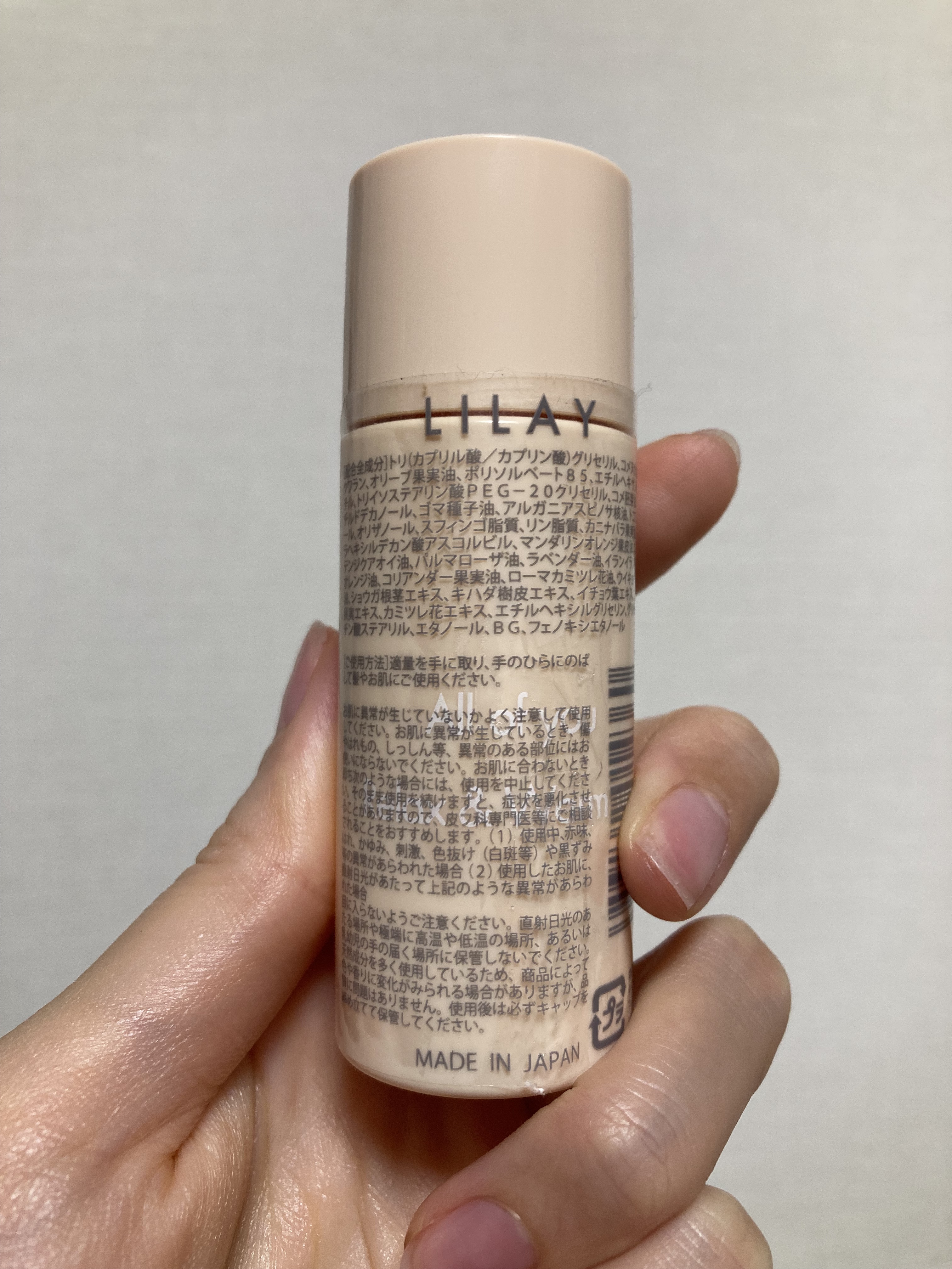 オールユアオイル/LILAY/フェイスオイルを使ったクチコミ（2枚目）