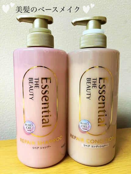 ザビューティ リペアシャンプー・コンディショナー/エッセンシャル/市販シャンプーを使ったクチコミ(1枚目)