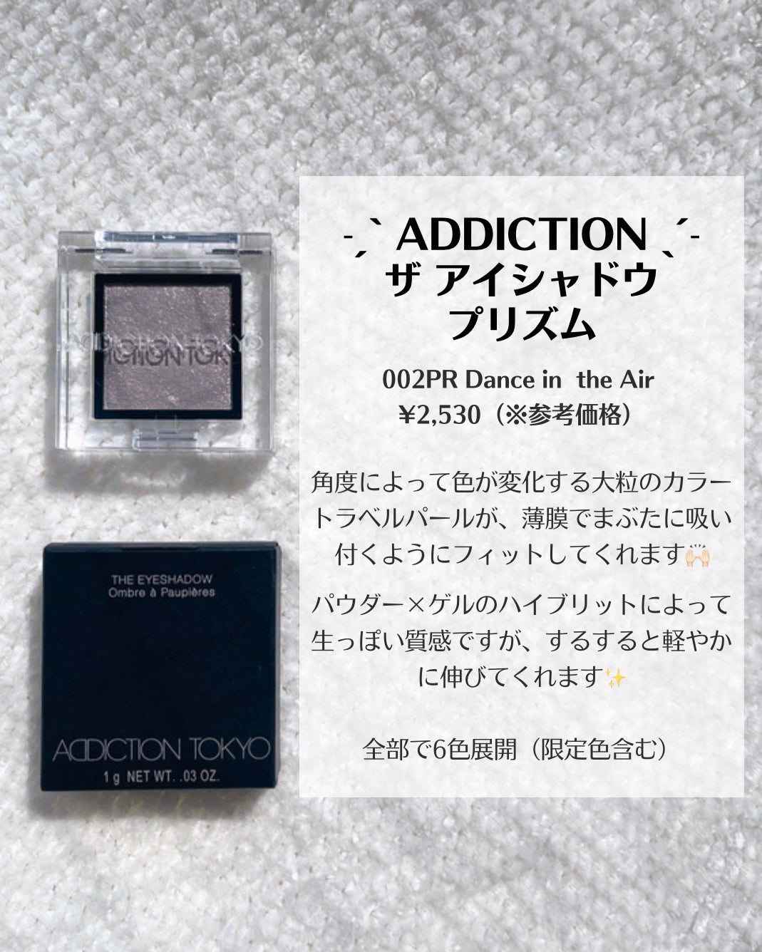 ã¢ãã£ã¯ã·ã§ã³ãã¶ ã¢ã€ã·ã£ã㊠ããªãºã /ADDICTION/åè²ã¢ã€ã·ã£ããŠã䜿ã£ãã¯ãã³ãïŒ2æç®ïŒ