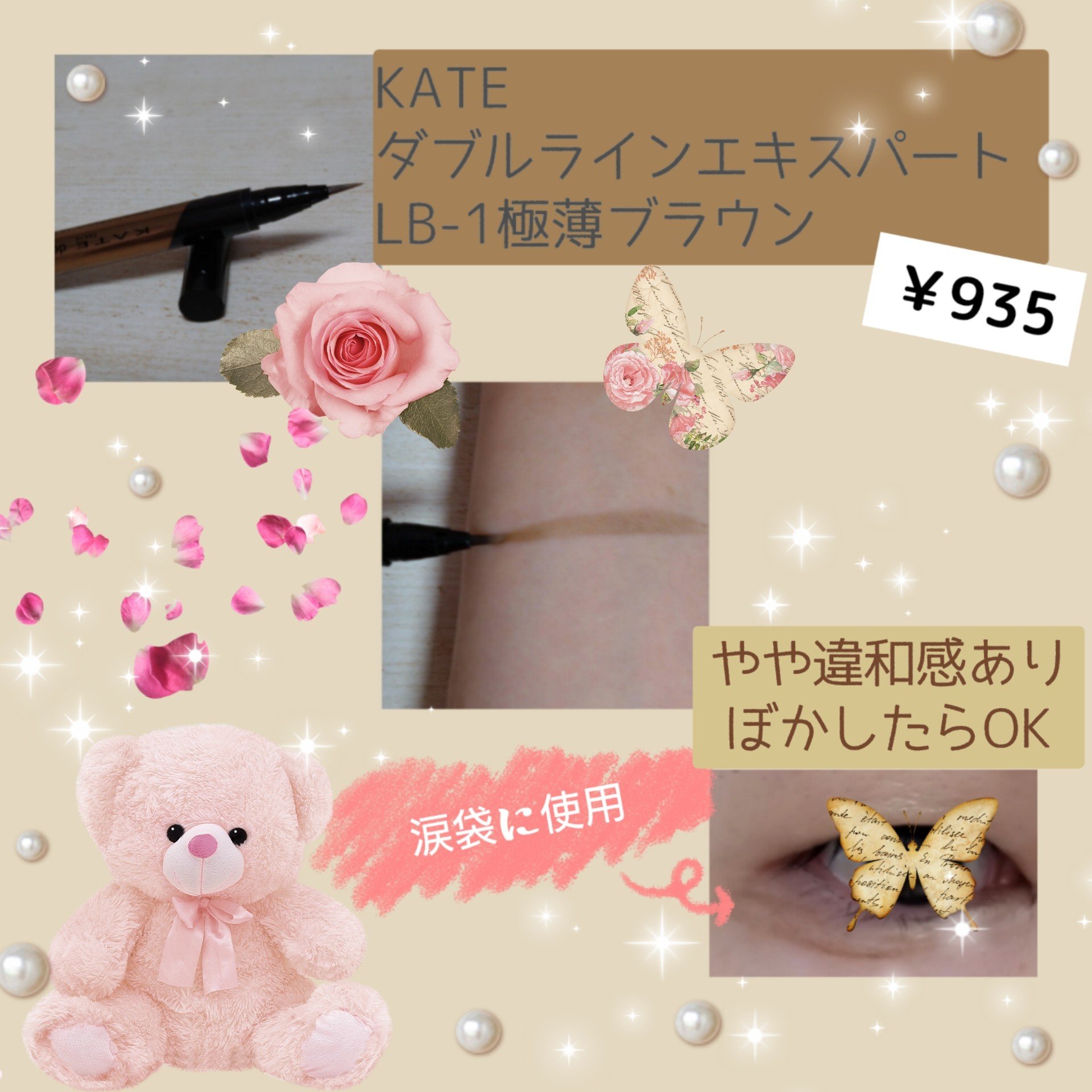 ダブルラインエキスパート/KATE/リキッドアイライナーを使ったクチコミ（3枚目）