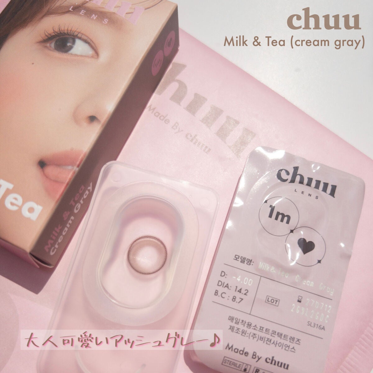 chuuLENS Milk&Tea 1day/chuu LENS/ワンデー(1DAY)カラコンを使ったクチコミ(4枚目)