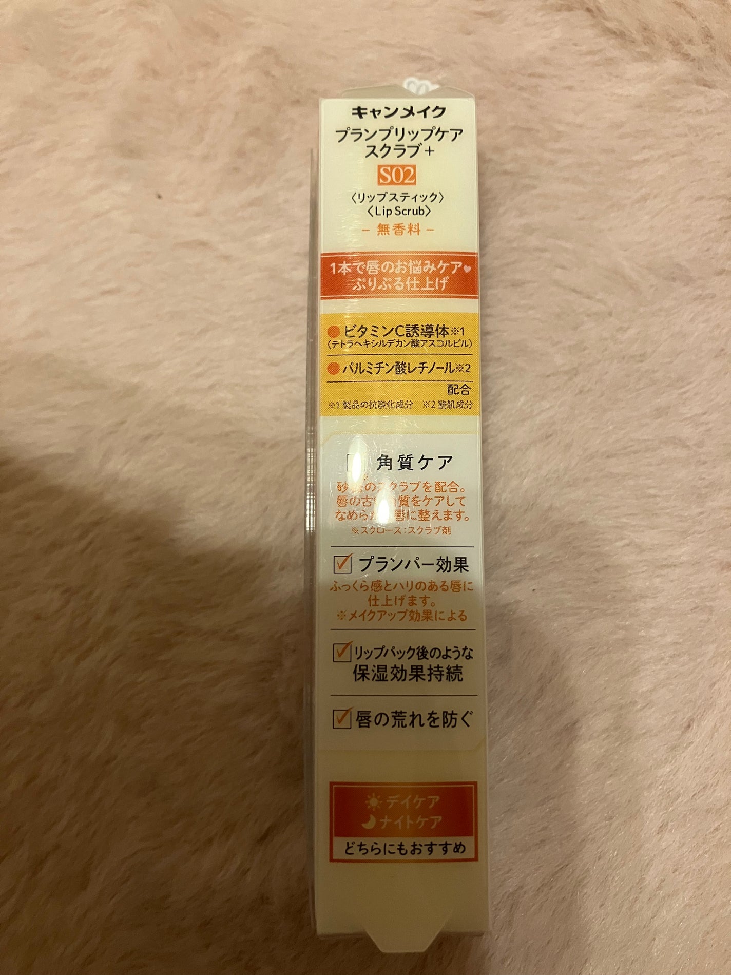 プランプリップケアスクラブ/キャンメイク/リップスクラブを使ったクチコミ(5枚目)