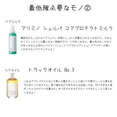 TOKIO IE INKARAMI PREMIUM SHAMPOO/TREATMENT/TOKIO/シャンプー・コンディショナーを使ったクチコミ（2枚目）