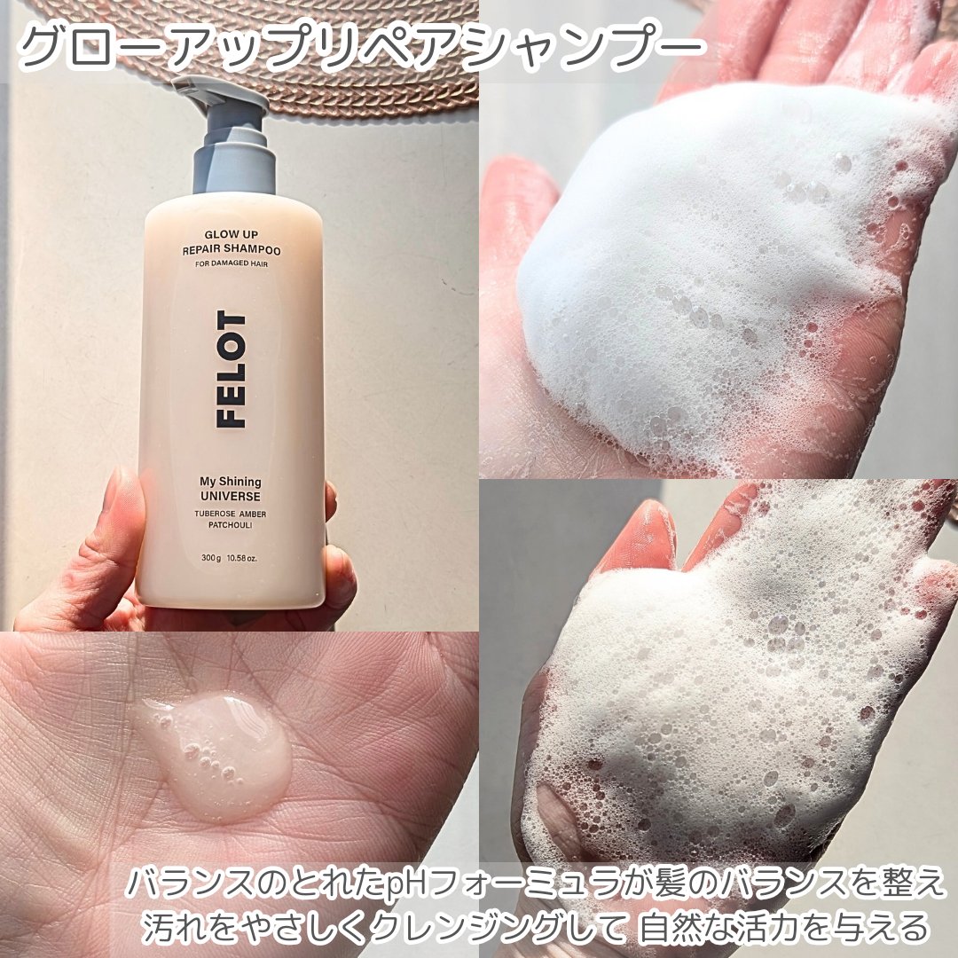 グローアップリペアシャンプー/コンディショナー/FELOT/市販シャンプーを使ったクチコミ（2枚目）