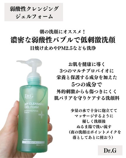 弱酸性クレンジングジェルフォーム/Dr.G/洗顔フォームを使ったクチコミ(2枚目)