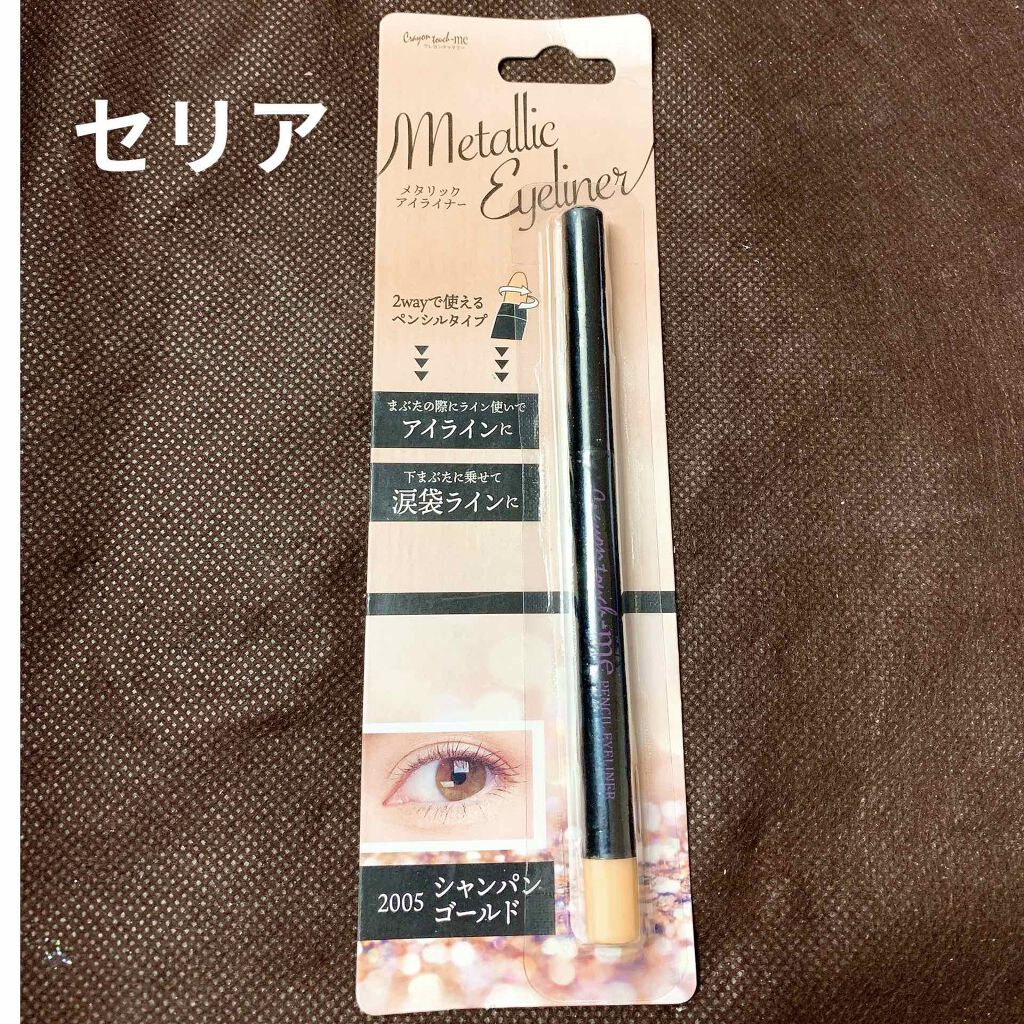 TMメタリックアイライナー/セリア/ペンシルアイライナーを使ったクチコミ(1枚目)
