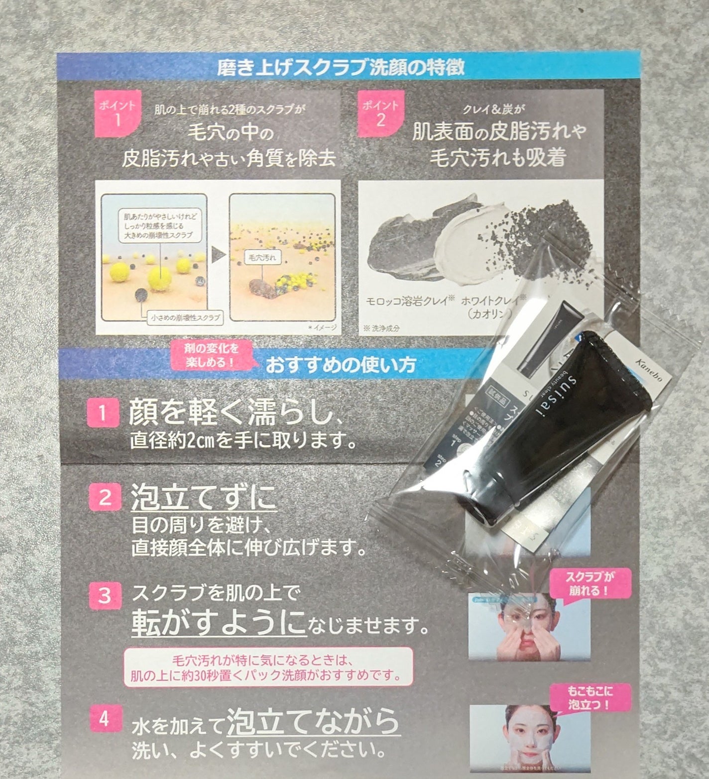 スイサイ ビューティクリア ブラックスクラブウォッシュ/suisai/スクラブ・ゴマージュを使ったクチコミ(1枚目)