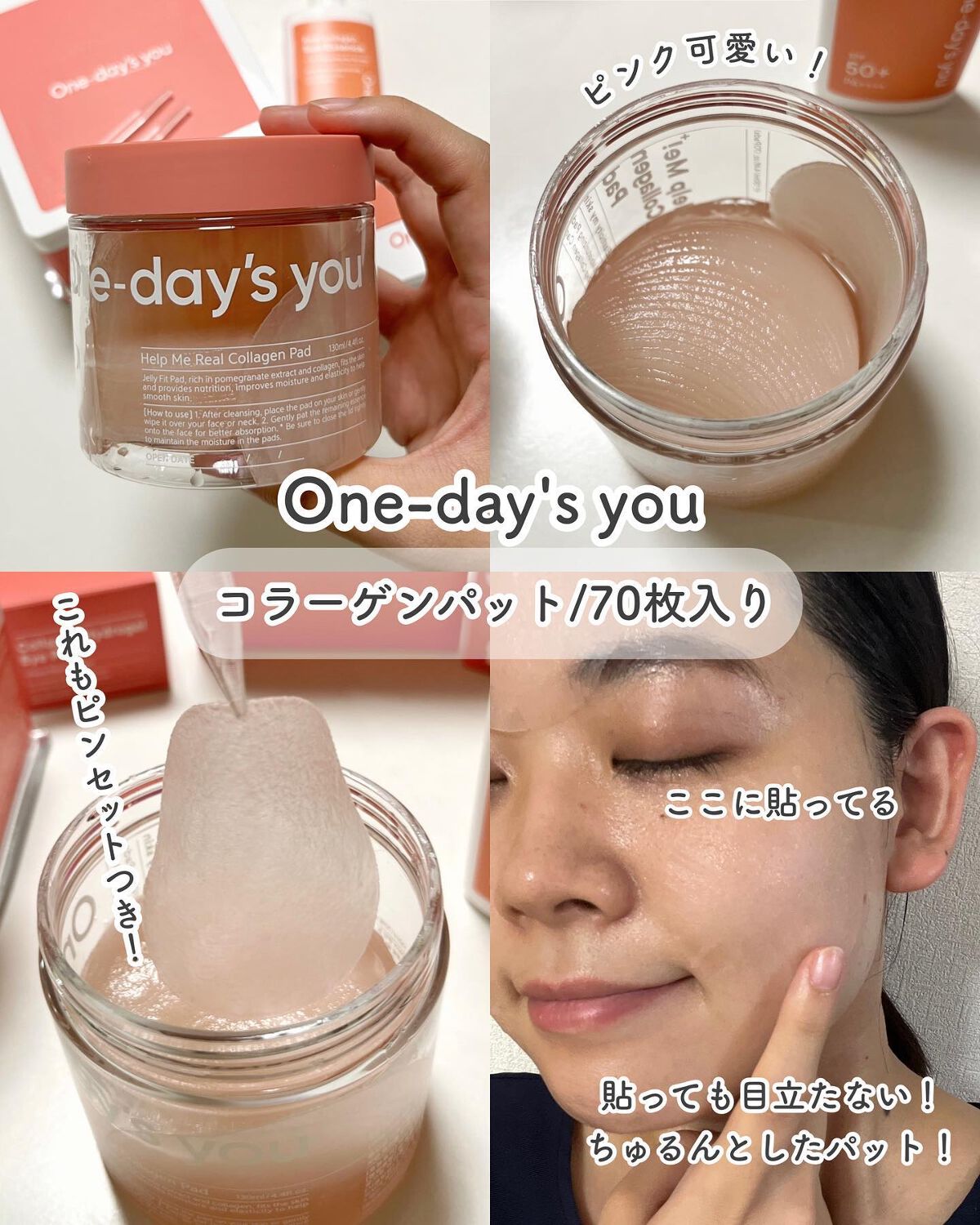 コラーゲンハイドロゲルアイパッチ/One-day's you/アイケア・アイクリームを使ったクチコミ(4枚目)