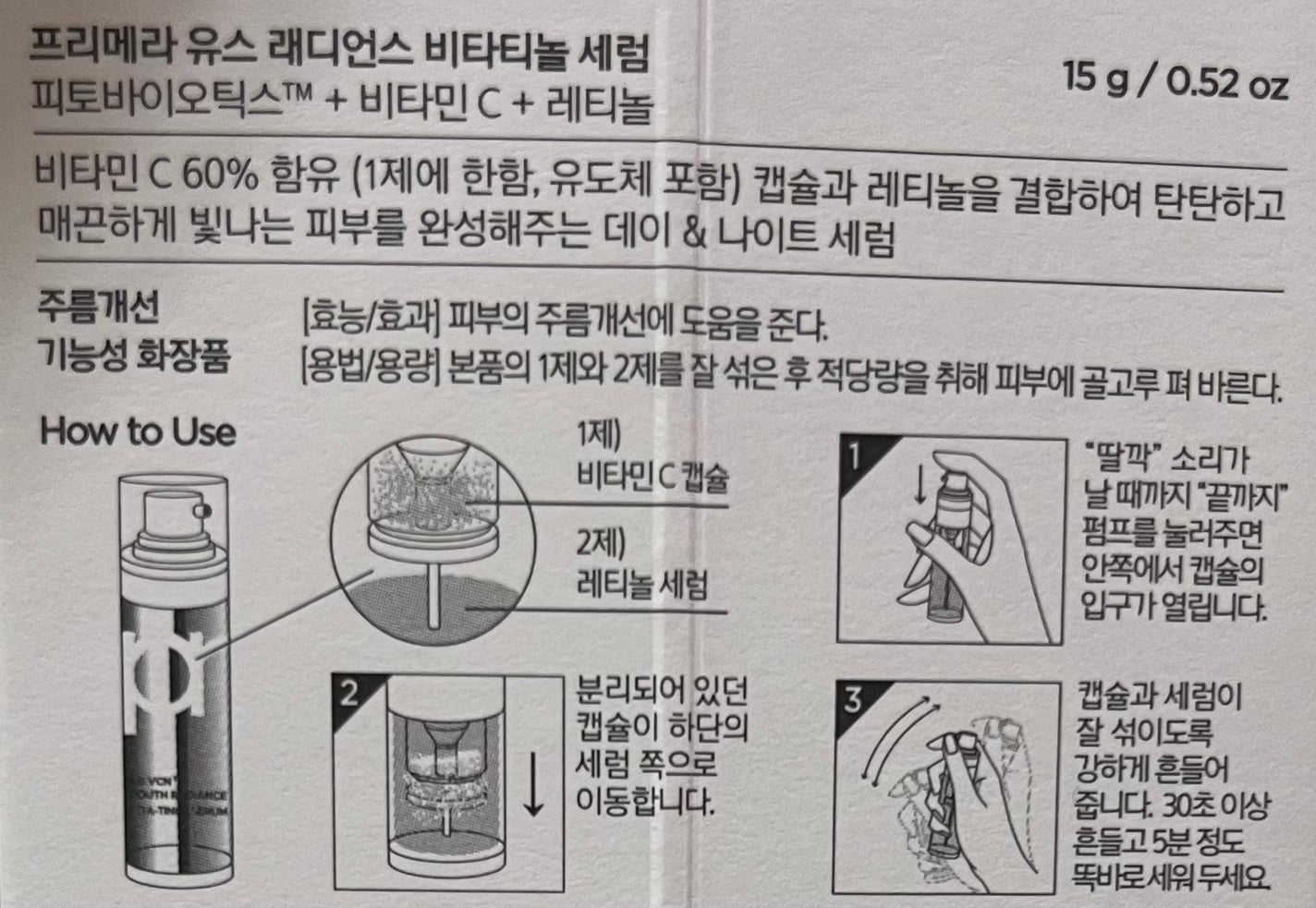 ユース ラディアンス ビタチノール セラム/primera/美容液を使ったクチコミ(4枚目)