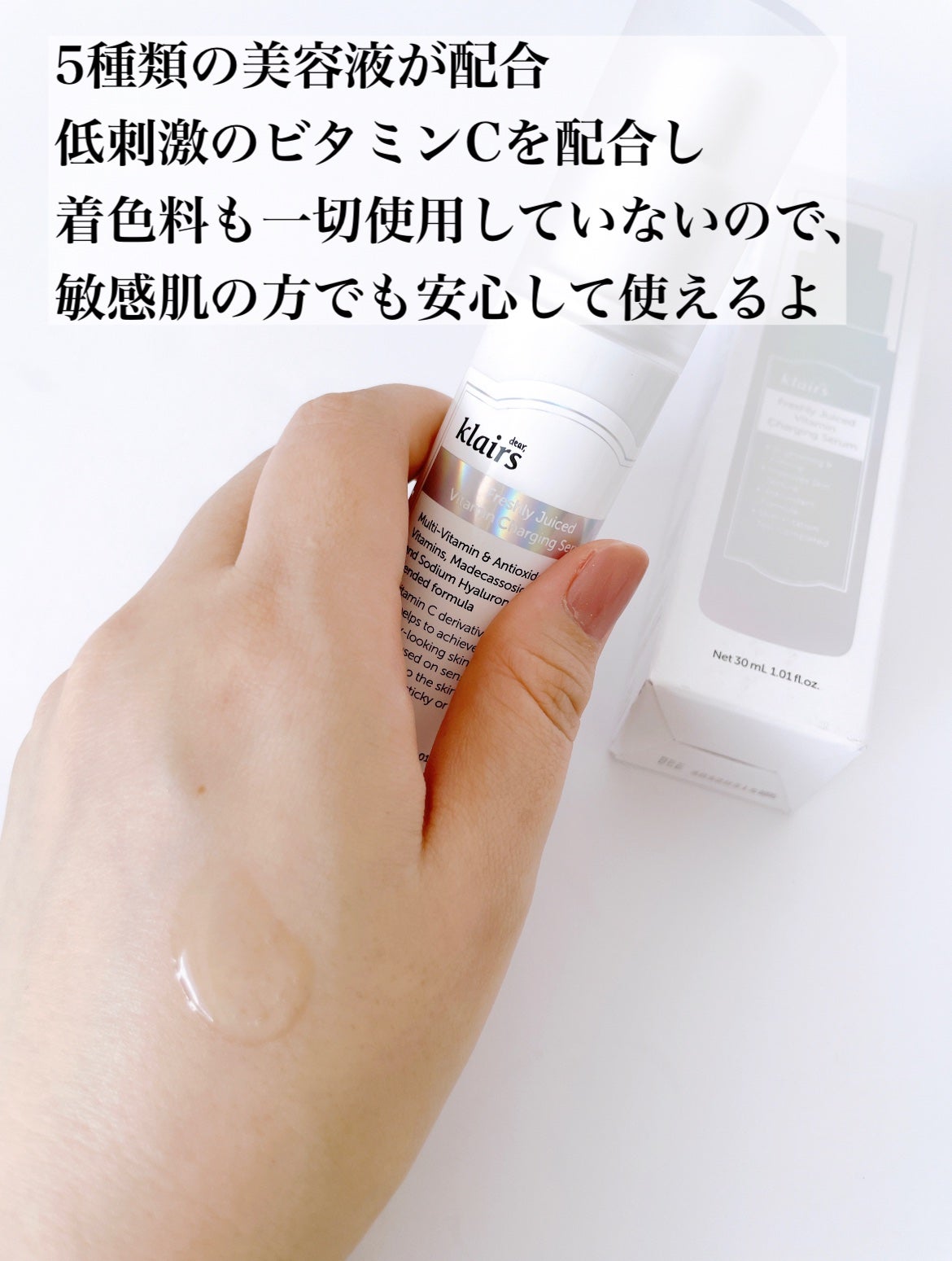 フレッシュリージュースドビタミンチャージングセラム(30ml)/Klairs/美容液を使ったクチコミ(3枚目)