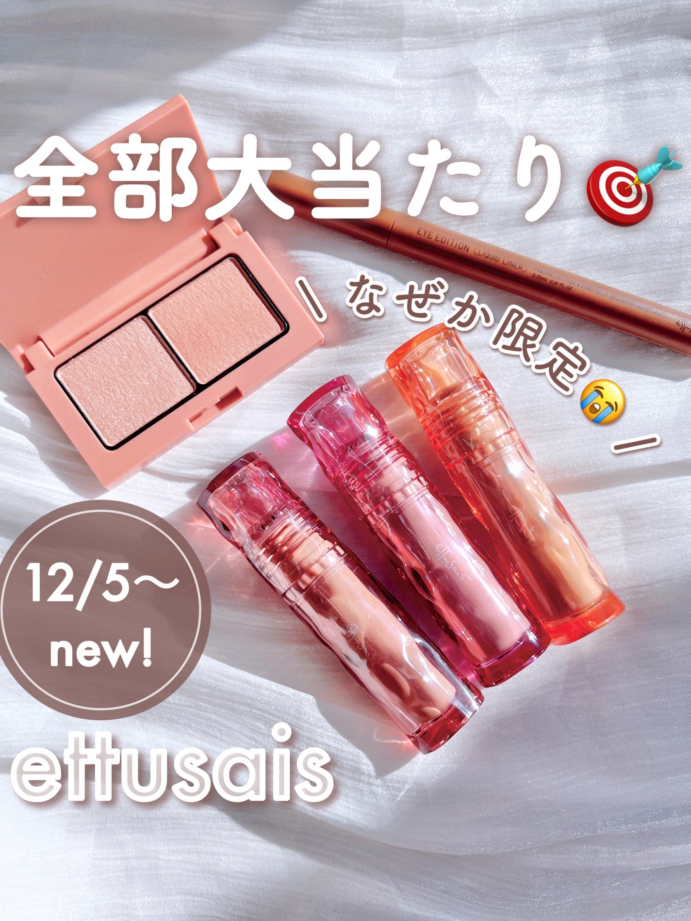 エテュセ アイエディション(カラーパレット)/ettusais/アイシャドウパレットを使ったクチコミ(1枚目)