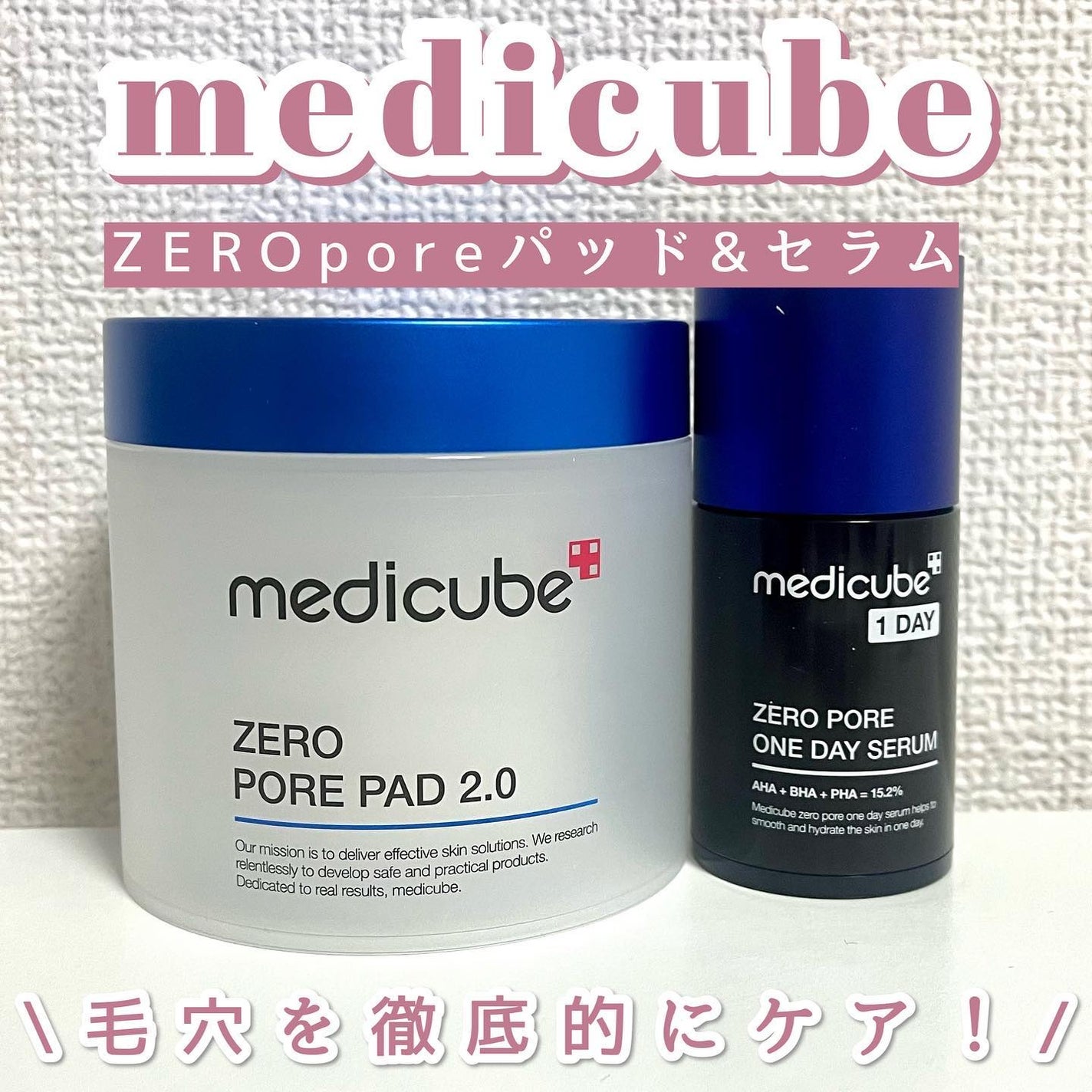 ゼロ毛穴パッド 2.0/MEDICUBE/トナーパッドを使ったクチコミ(1枚目)