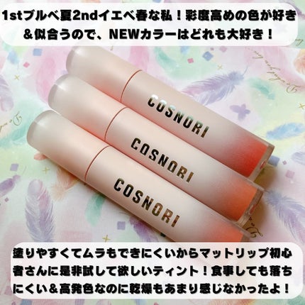 コスノリ ウォーターブラーリーティント/COSNORI/リップティントを使ったクチコミ(6枚目)