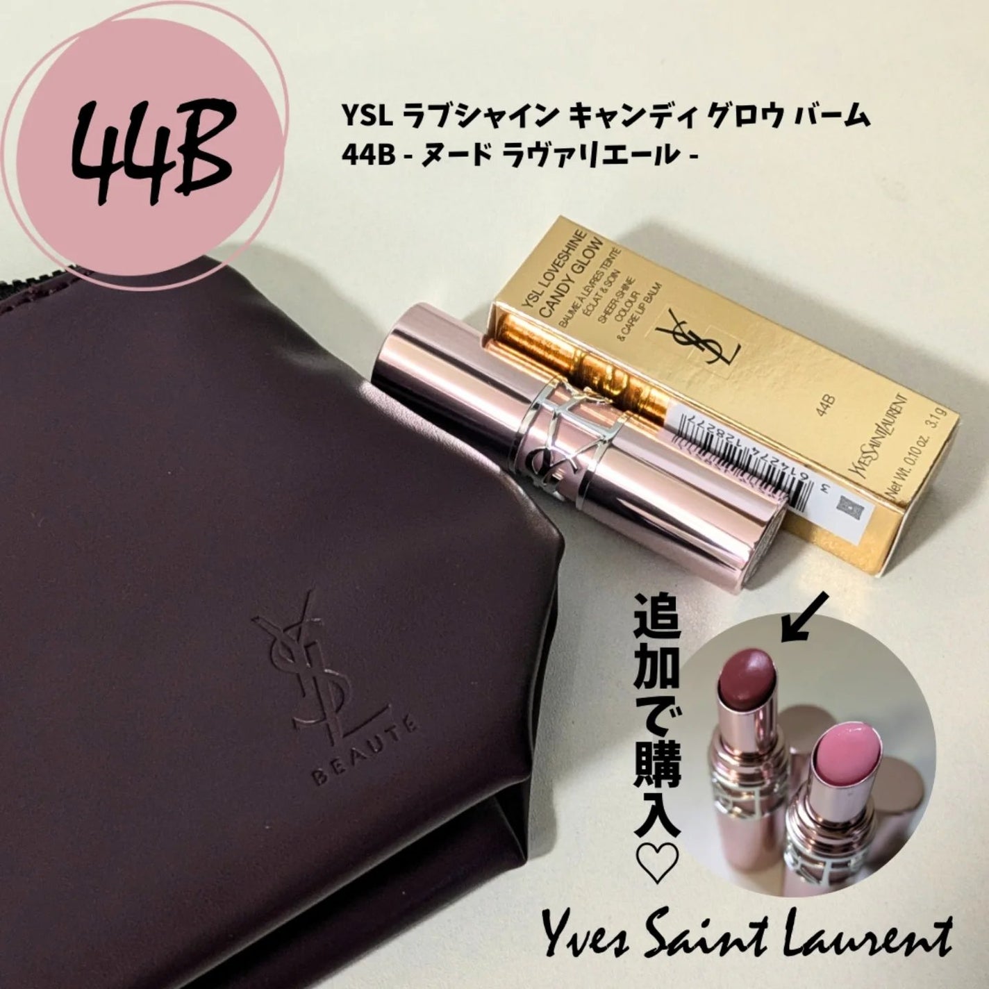 YSLラブシャイン キャンディ グロウ バーム/YVES SAINT LAURENT BEAUTE/口紅を使ったクチコミ(1枚目)