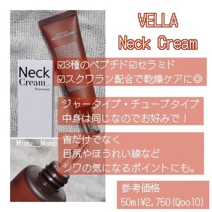 ベラ アルティメットエージ ネッククリーム/VELLA/フェイスクリームを使ったクチコミ(2枚目)