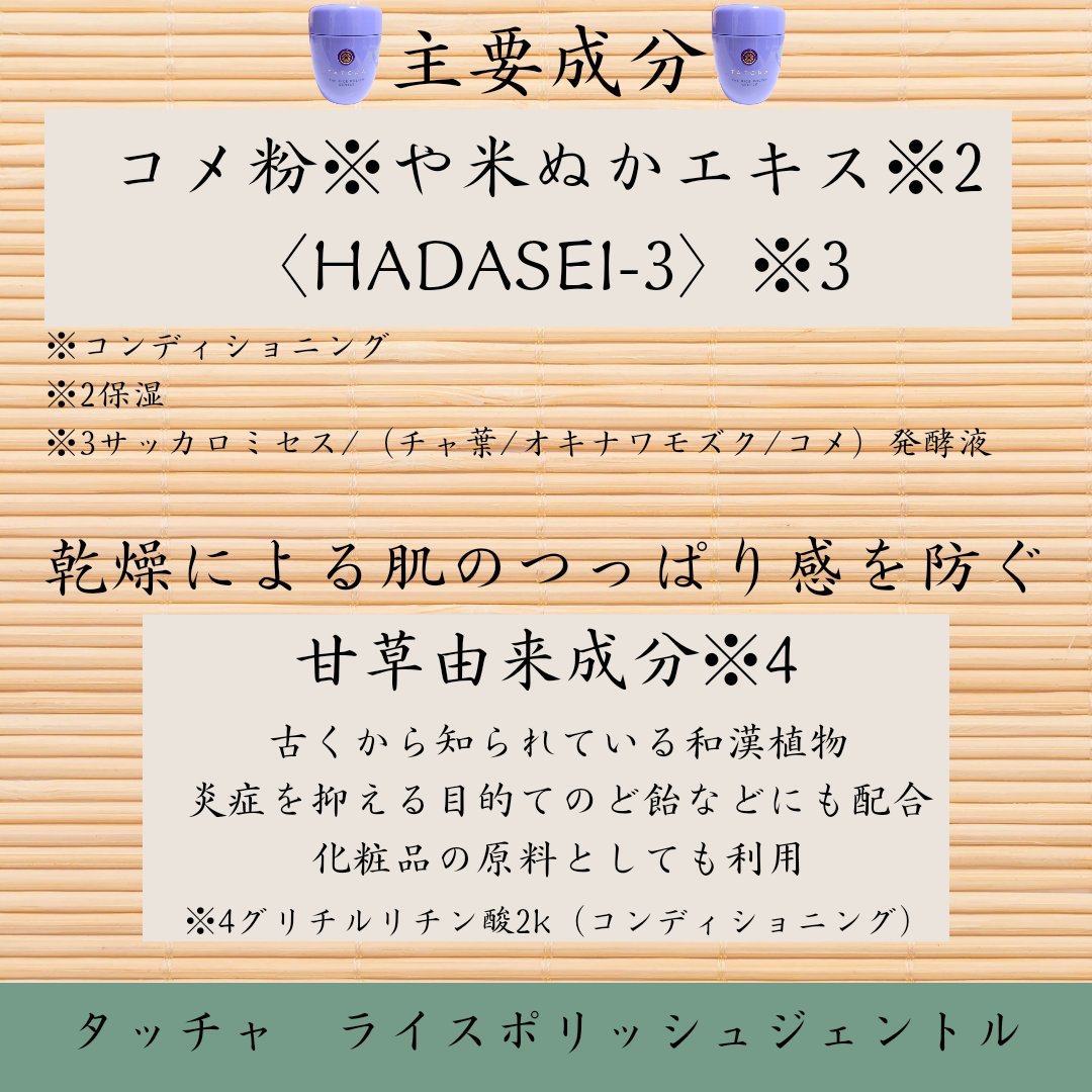 ライスポリッシュジェントル/タッチャ/洗顔パウダーを使ったクチコミ（3枚目）