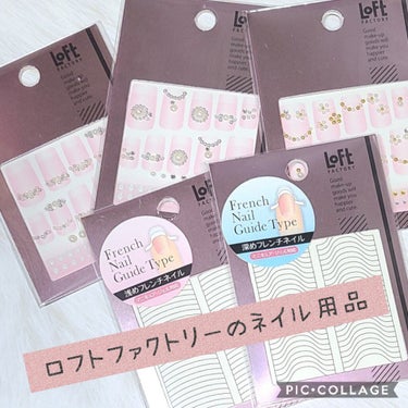 ロフトファクトリー Nail Goodsのクチコミ「ロフトファクトリーのネイル用品💅
少し前にピンセットを投稿したのですが、それが良かったので
ロ.....」（1枚目）