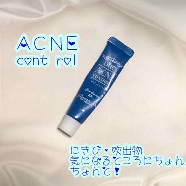 薬用アクネコントロール スポッツエッセンス EX/DHC/美容液を使ったクチコミ（1枚目）