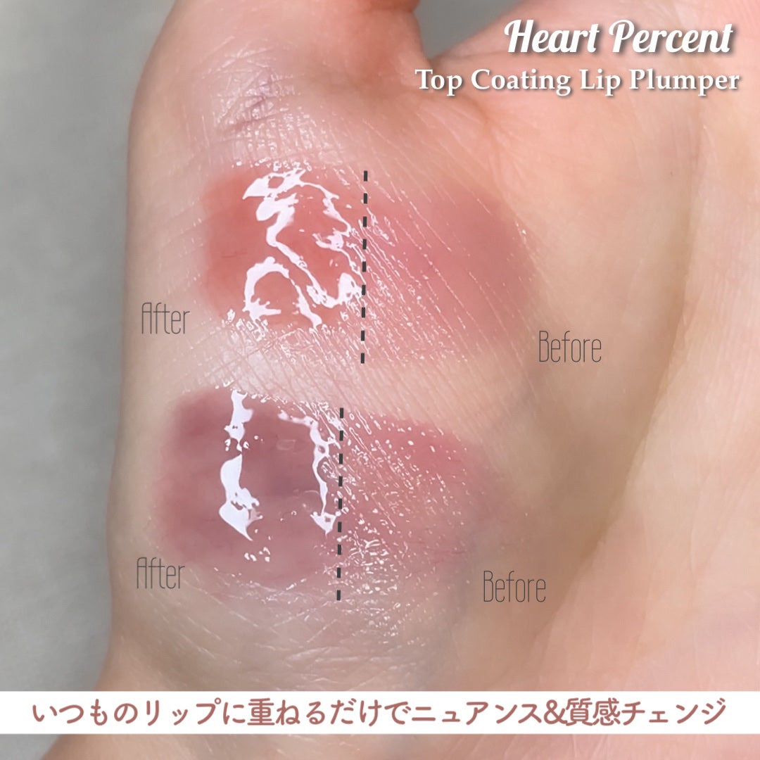 ドット オン ムードトップコーティング リップ プランパー/Heart Percent/リッププランパーを使ったクチコミ(3枚目)