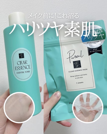 クリアエッセンス エッセンシャルトナー/ピュレア/化粧水を使ったクチコミ(1枚目)