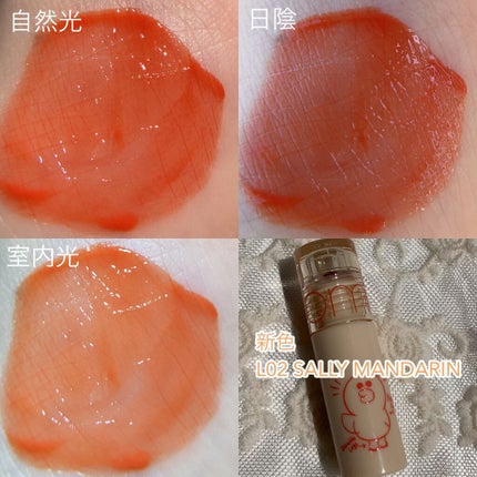 ジューシーラスティングティント/rom&nd/リップティントを使ったクチコミ(3枚目)