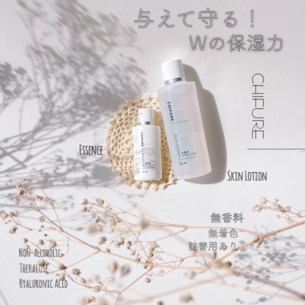 美容液 ノンアルコールタイプ/ちふれ/美容液を使ったクチコミ(1枚目)