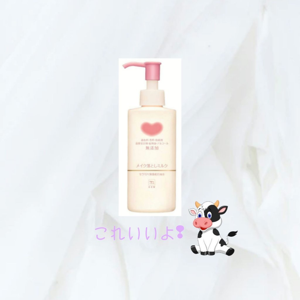 AQ ミリオリティ リペア クレンジングクリーム n/DECORTÉ/クレンジングクリームを使ったクチコミ（1枚目）