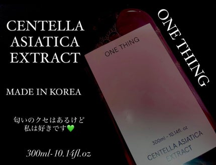 ツボクサ化粧水/ONE THING/化粧水を使ったクチコミ(1枚目)