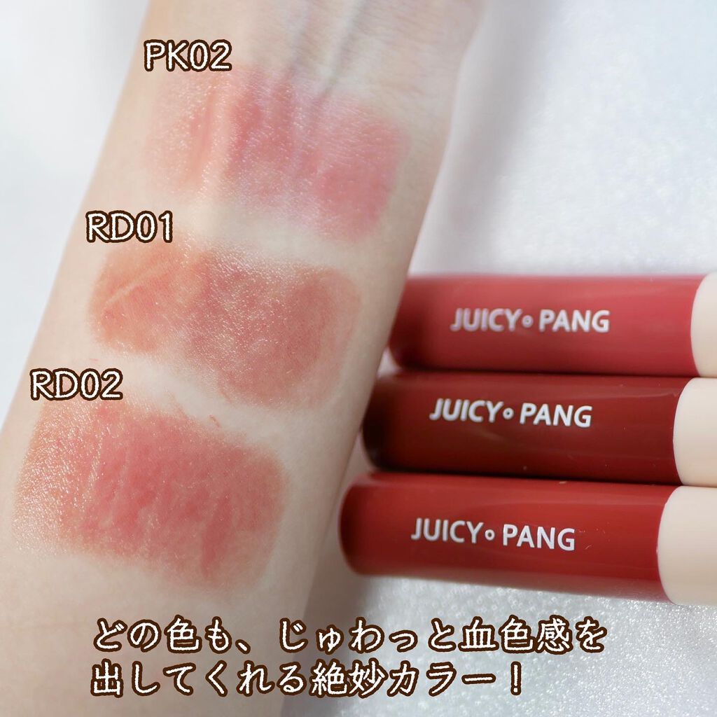 アピュー ジューシーパン カラーリップバーム/A’pieu/リップバームを使ったクチコミ(4枚目)